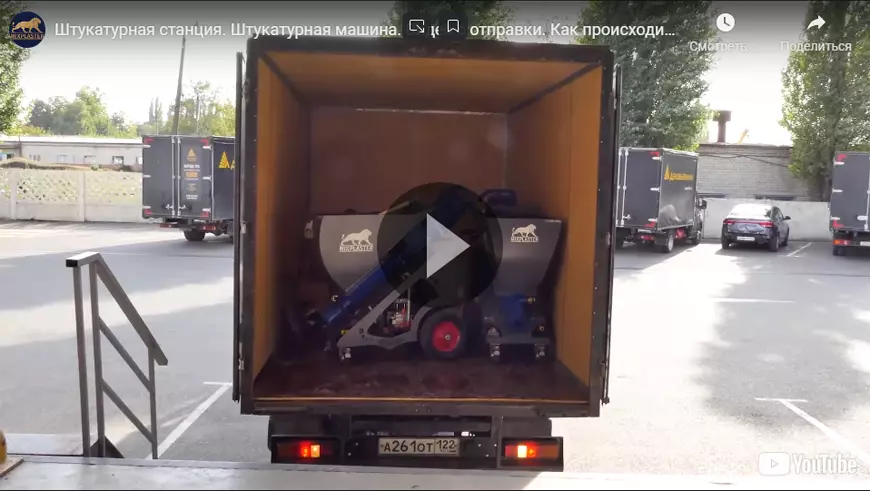 Доставка видео